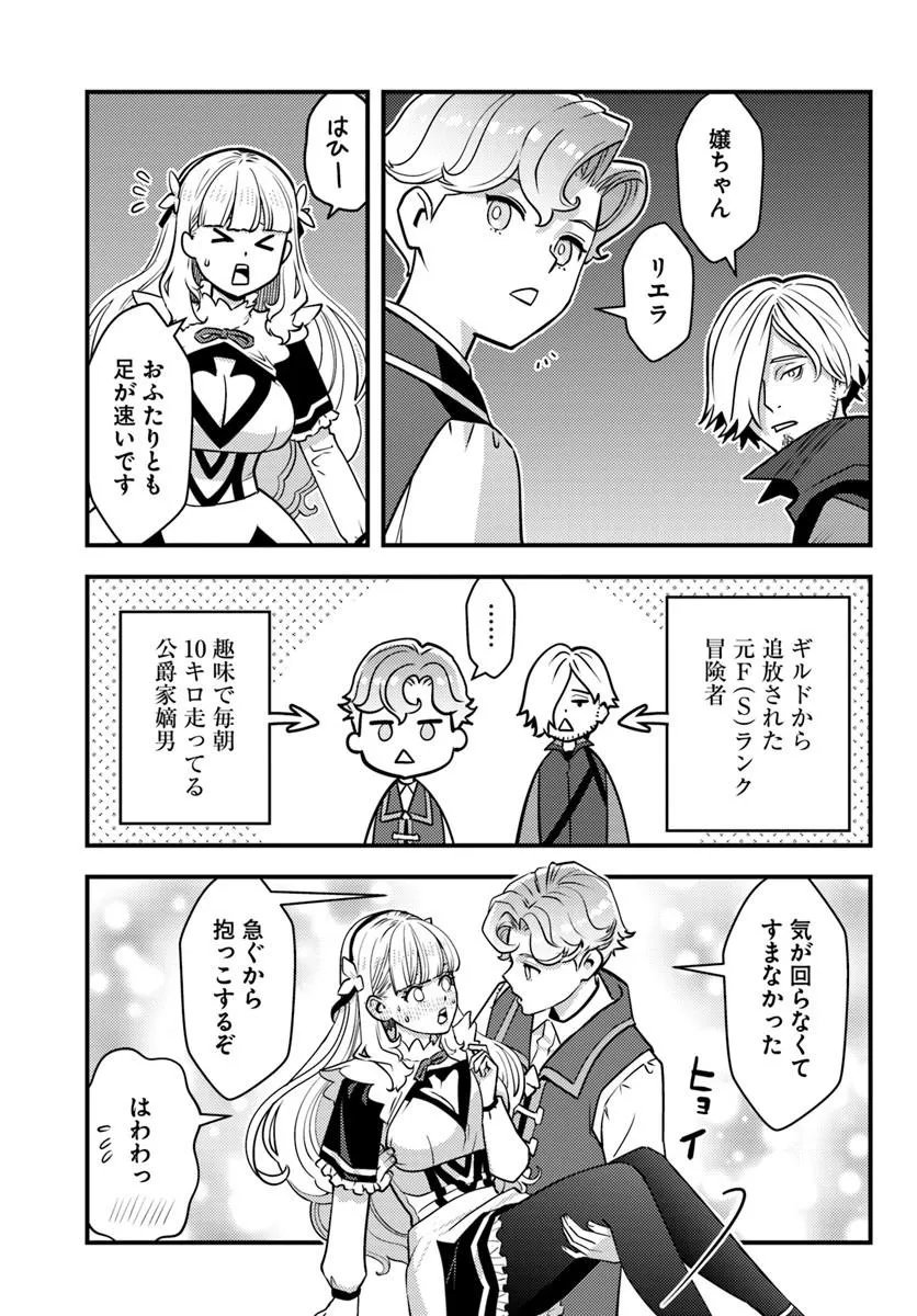 KUZULESSE OBLIGE: 18-KIN GEE SEKAI NO KUZU AKUYAKU NI TENSEI SHITESHIMATTA ORE WA, GENSAKU CHISHIKI NO CHIKARA DE DOUSHITE MO MOB JINSEI O TSUKAMI TORITAI Chapter 14.1 page 5 - nihonkuni.com