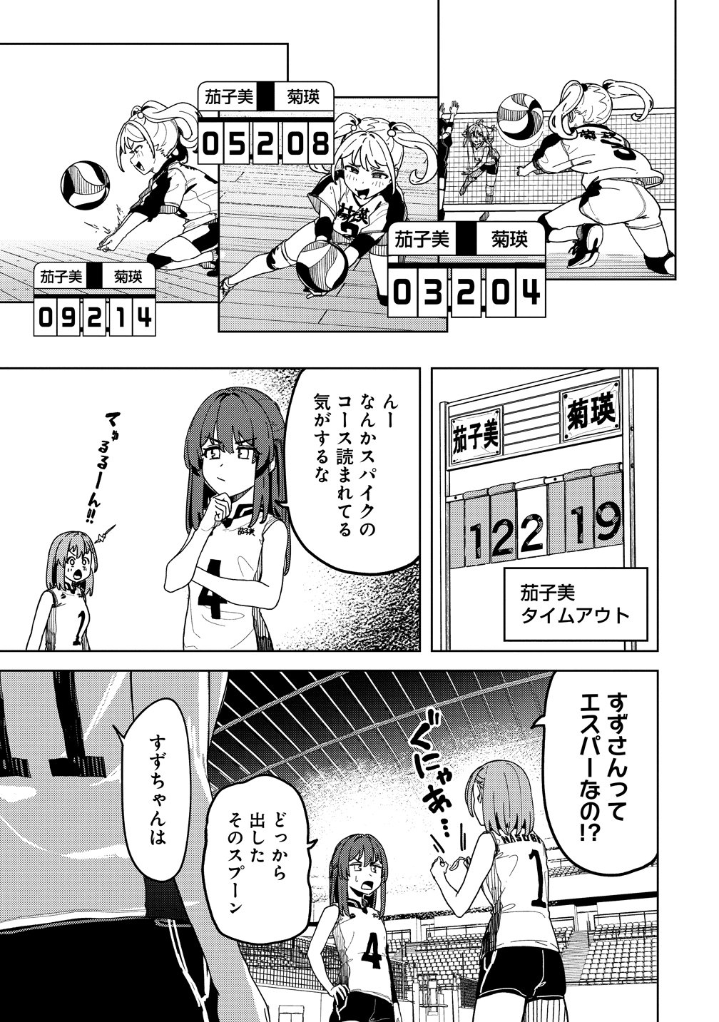 THIS YEAR'S HOT ACE-CHAN Chap 17 - Pic 5