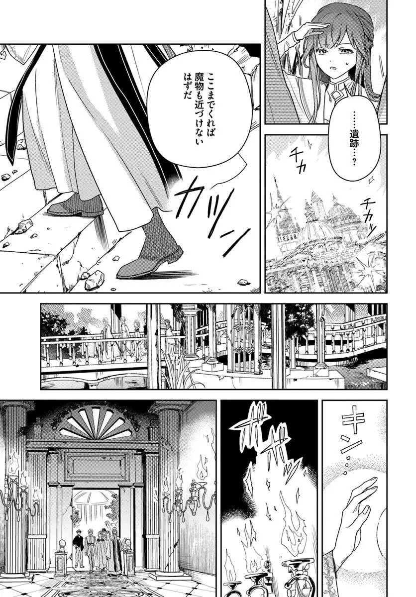 ISEKAI DE ANE NI NAMAE WO UBAWAREMASHITA Chapter 28.2 page 5 - nihonkuni.com
