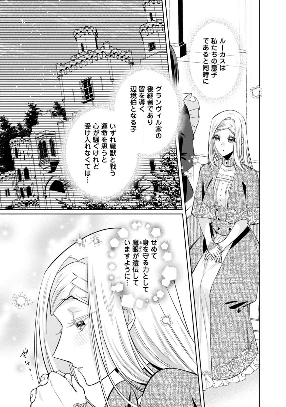 POJI-TEIBU REIJOU FURŌRA NO SHIAWASE NA KEIYAKU KEKKON Chapter 27.2 page 5 - nihonkuni.com