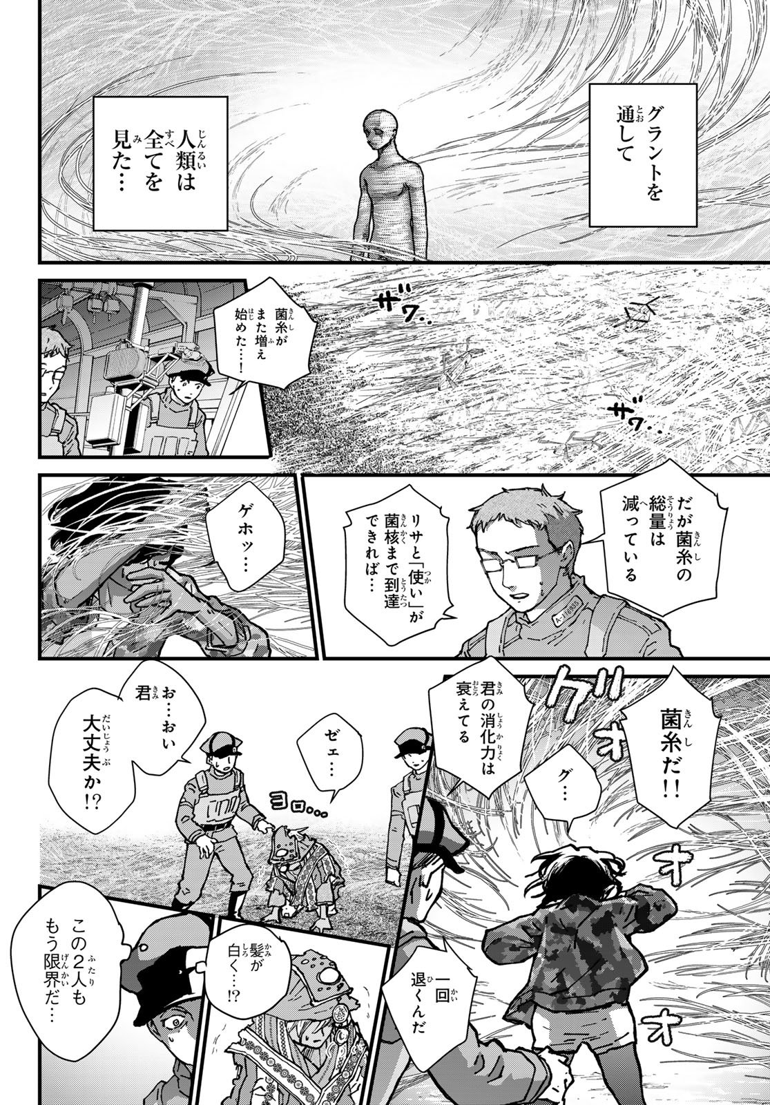 KIN TO TETSU Chapter 52 page 10 - nihonkuni.com