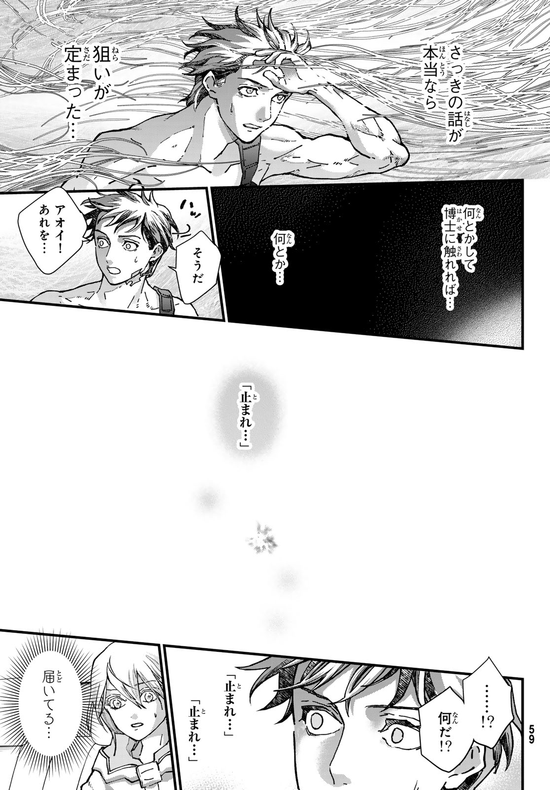 KIN TO TETSU Chapter 52 page 11 - nihonkuni.com