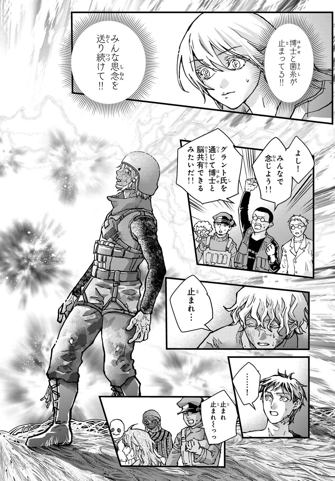 KIN TO TETSU Chapter 52 page 12 - nihonkuni.com