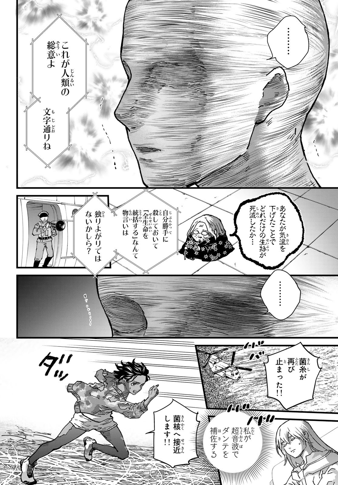 KIN TO TETSU Chapter 52 page 14 - nihonkuni.com