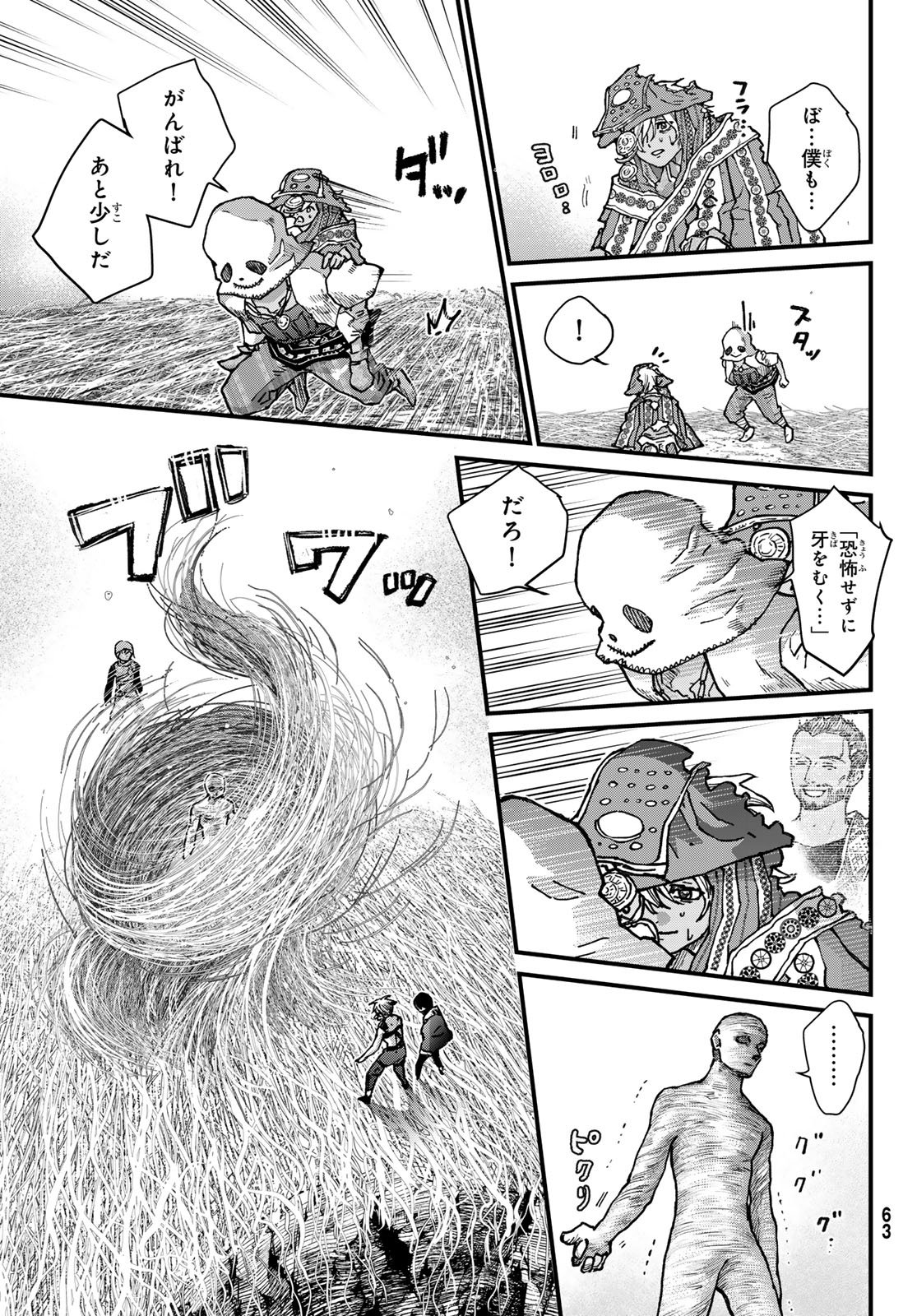 KIN TO TETSU Chapter 52 page 15 - nihonkuni.com
