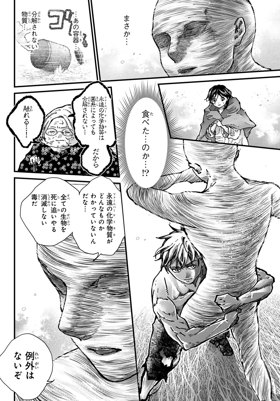 KIN TO TETSU Chapter 52 page 18 - nihonkuni.com
