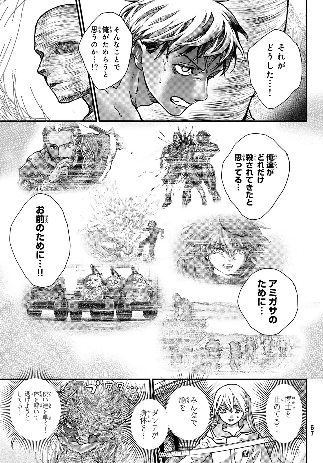 KIN TO TETSU Chapter 52 page 19 - nihonkuni.com