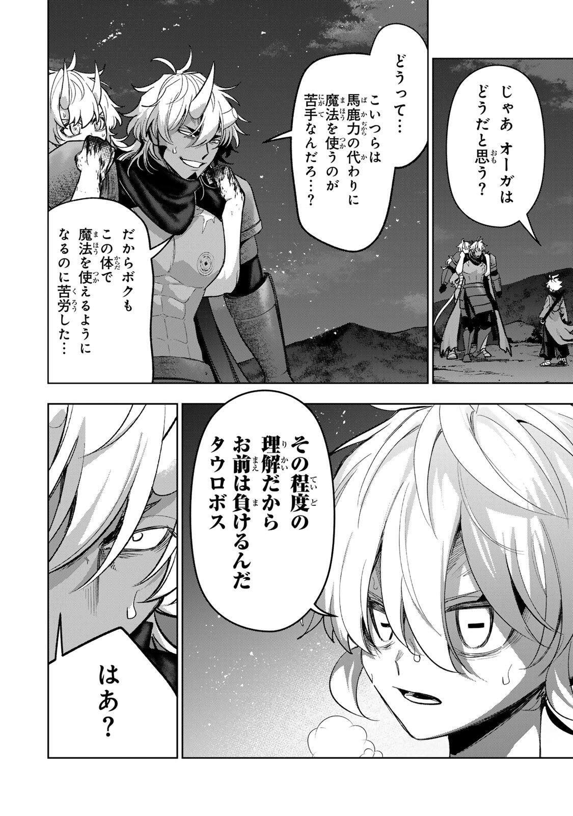 ROBRAVE Chapter 19 page 6 - nihonkuni.com