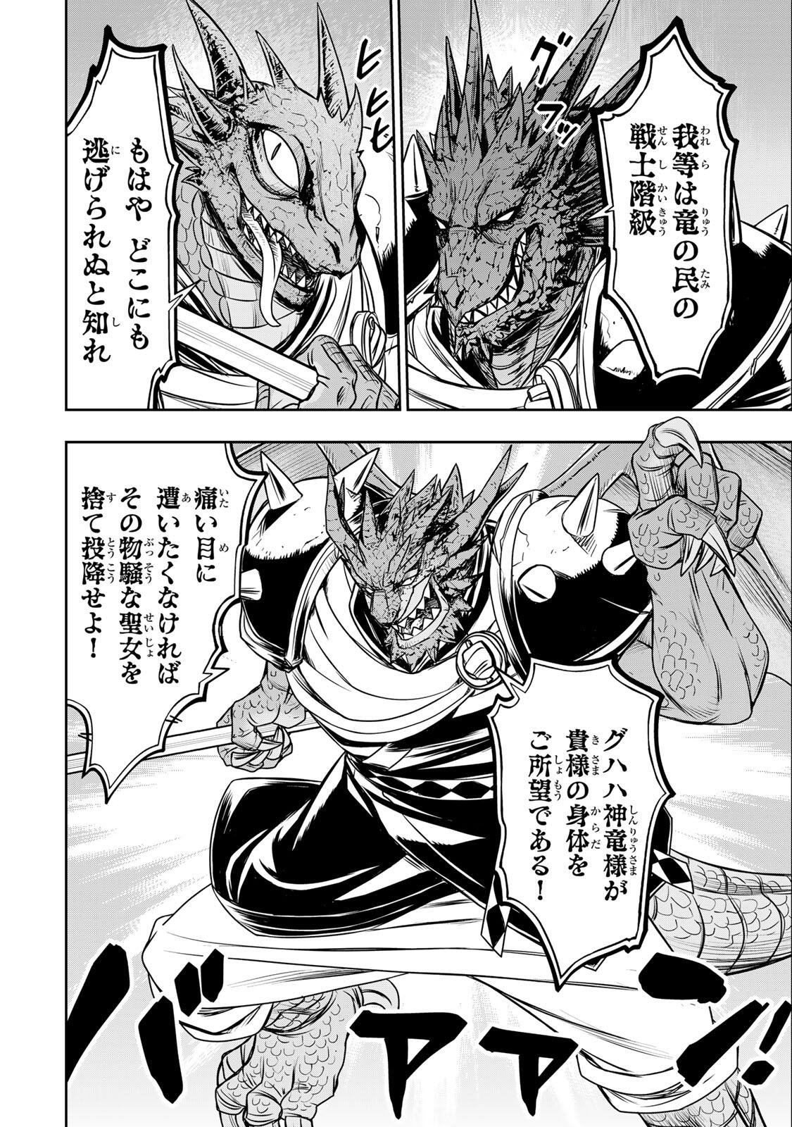 NENGAN NO AKUYAKU REIJOU (LAST BOSS) NO KARADA WO TENIIRETAZO! Chapter 101 page 6 - nihonkuni.com