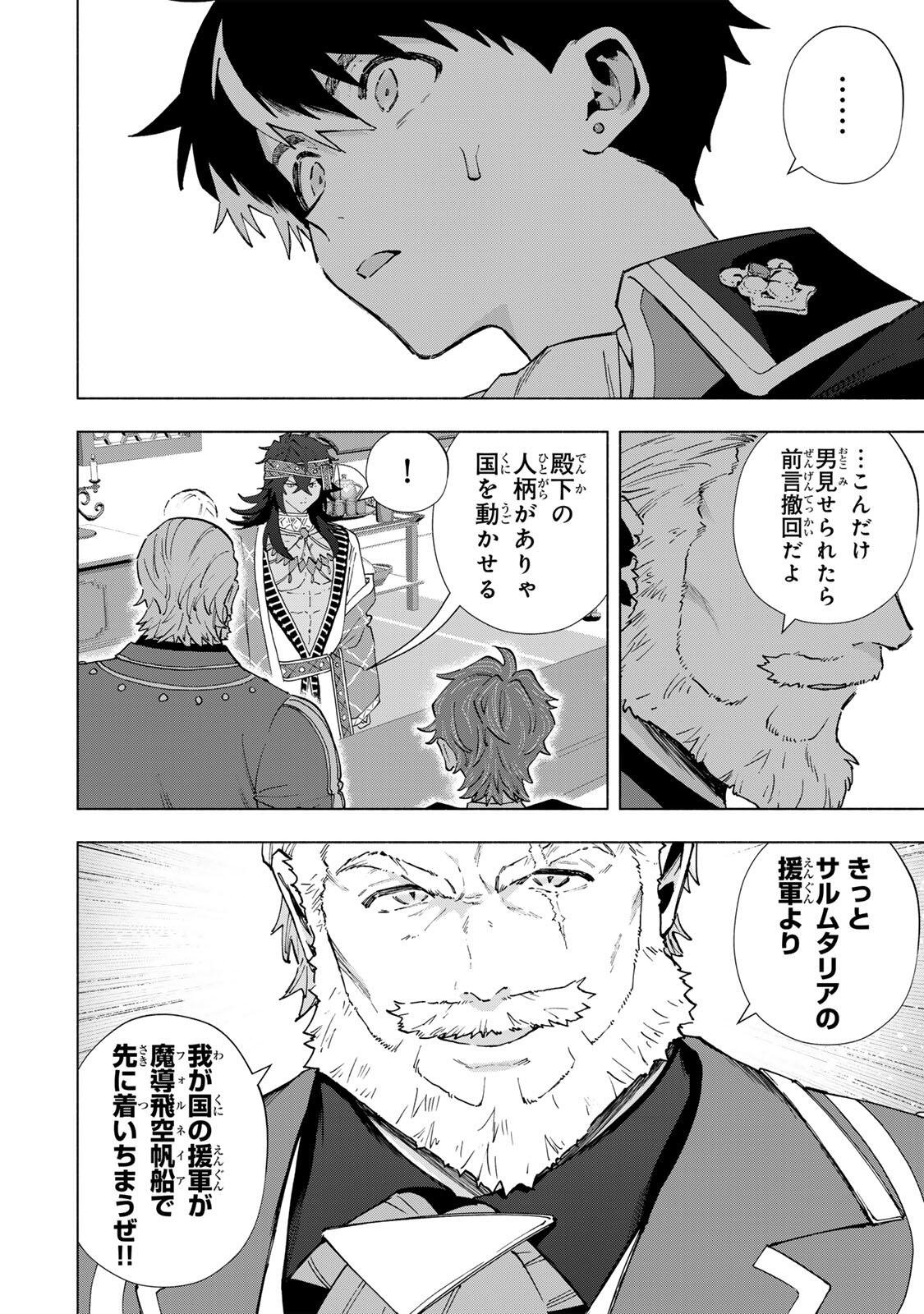 A RANK PART WO RIDATSU SHITA ORE HA, MOTO OSHIEGO TACHITO MEIKYU SHINBU WO MEZASU. (MANGA) Chapter 171 page 6 - nihonkuni.com