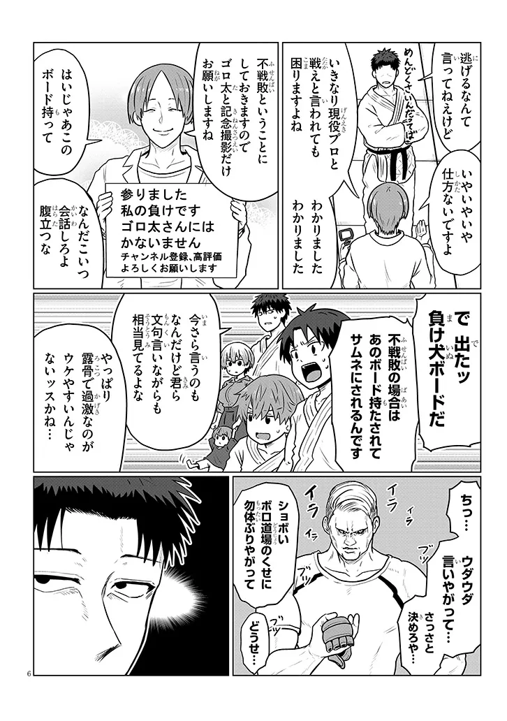 Uzaki-chan Wants to Play! Chap 140 - Pic 6