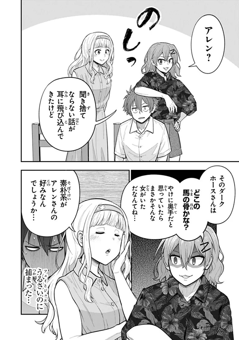 KEN TO MAHOU TO GAKUREKI SHAKAI: ZENSEI WA GARIBEN DATTA ORE GA, KONYO WA KAZE MAKASE DE JIYUU NI IKITAI (MANGA) Chapter 26.1 page 6 - nihonkuni.com