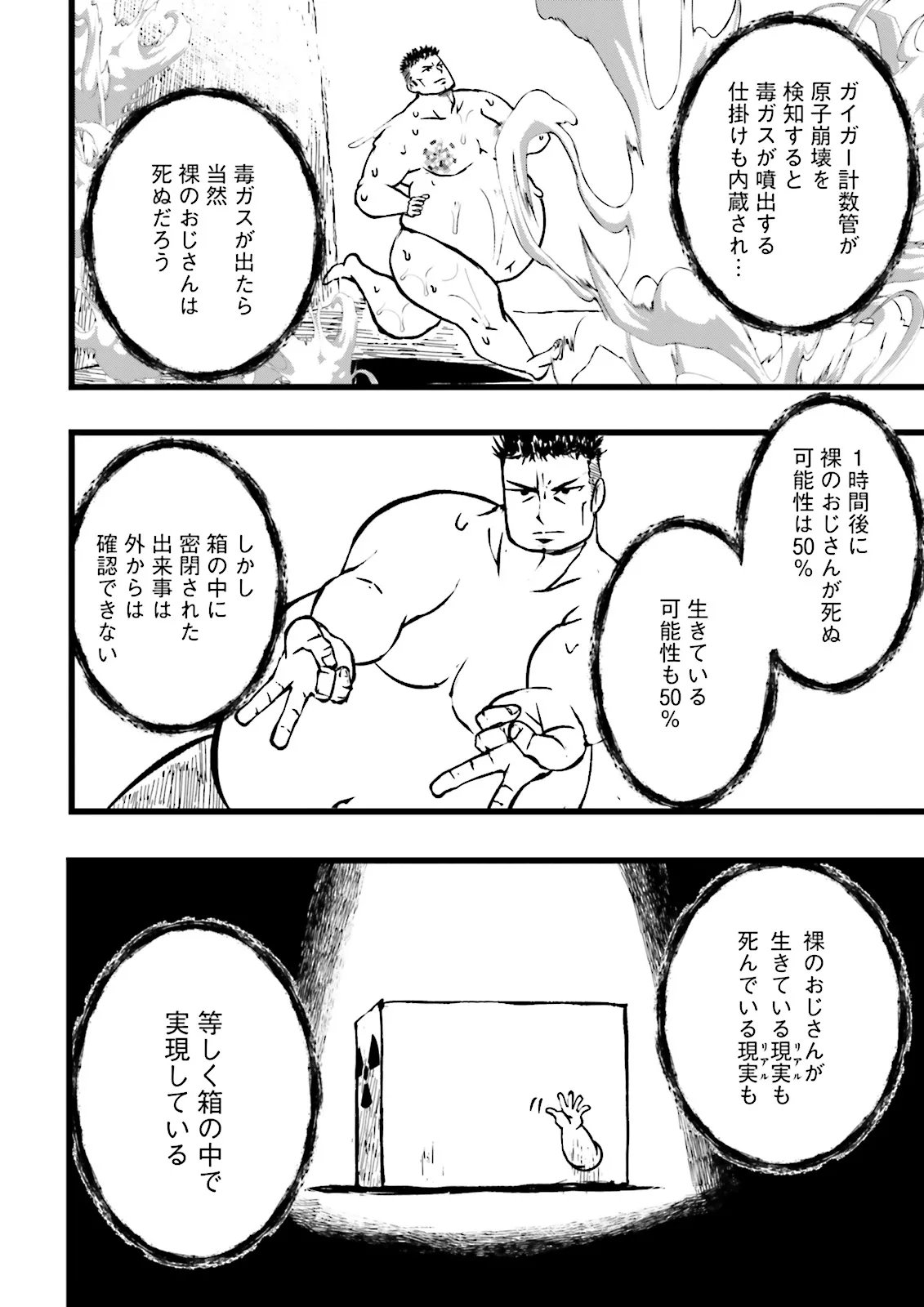 SUKIRU GA NAKEREBA REBERUWOAGERU ~ 99 GA KANSUTO NO SEKAI DE REBERU 800 MAN KARA SUTATO ~ Chapter 63.4 page 6 - nihonkuni.com