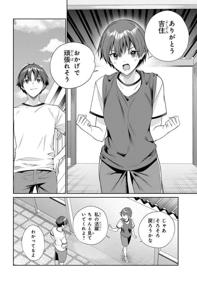 RYOUSHIN NO SHAKKIN WO KATAGAWARI SHITE MORAU JOUKEN WA NIHONICHI KAWAII JOSHIKOUSEI TO ISSHO NI KURASU KOTO DESHITA. - RAW Chap 48 - Pic 6