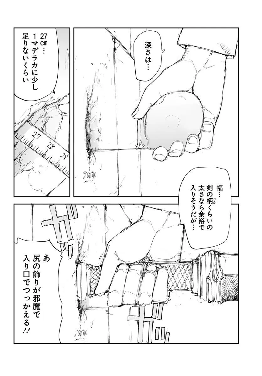 BENRIYA SAITOU-SAN, ISEKAI NI IKU Chapter 373.5 page 6 - nihonkuni.com