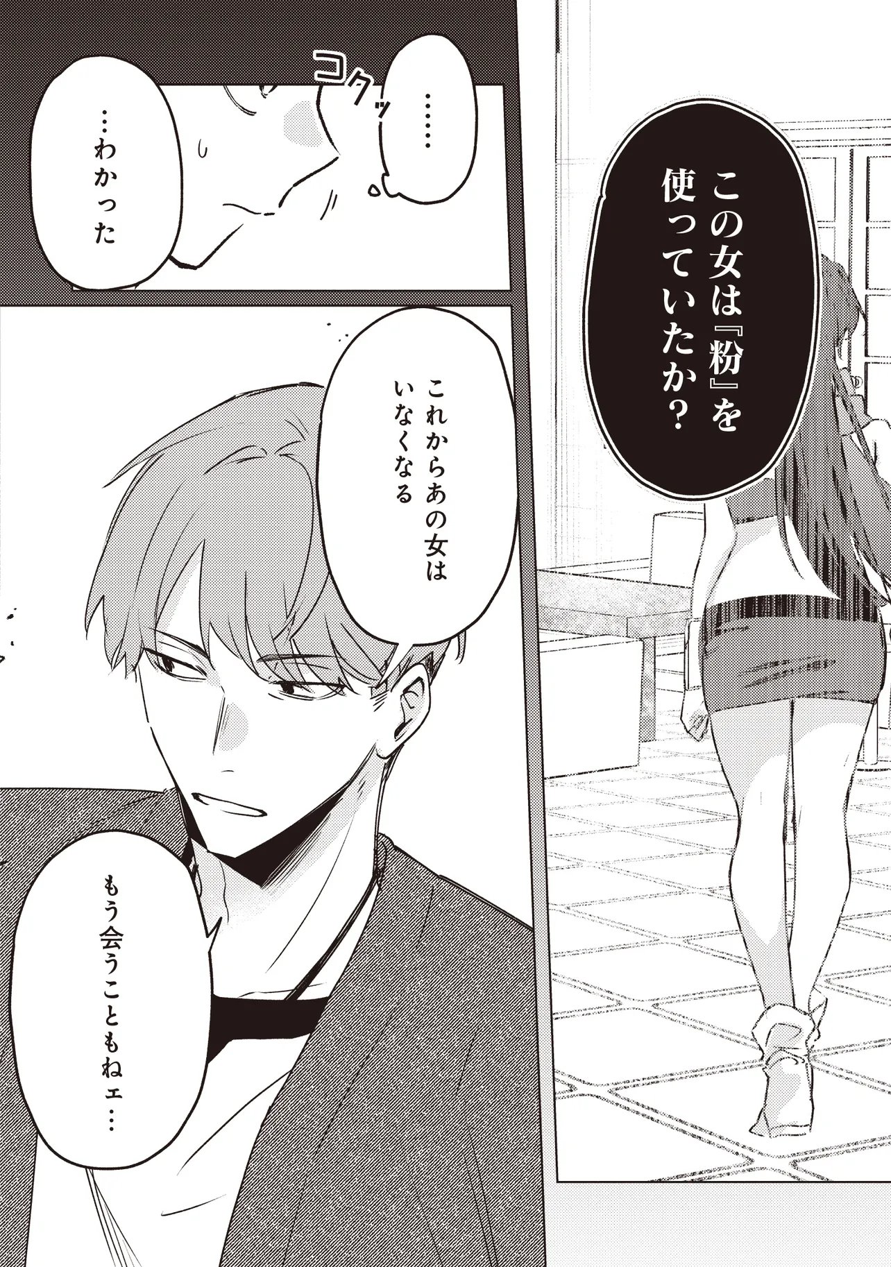 SHOUNEN OWL NO HONWAKA ISEKAI LIFE: ATARASHII GOSHUJIN TO MEGURIAI SAIKYOU PARTY TO YUTTARI SEIKATSU SHIMASU Chapter 5.1 page 6 - nihonkuni.com