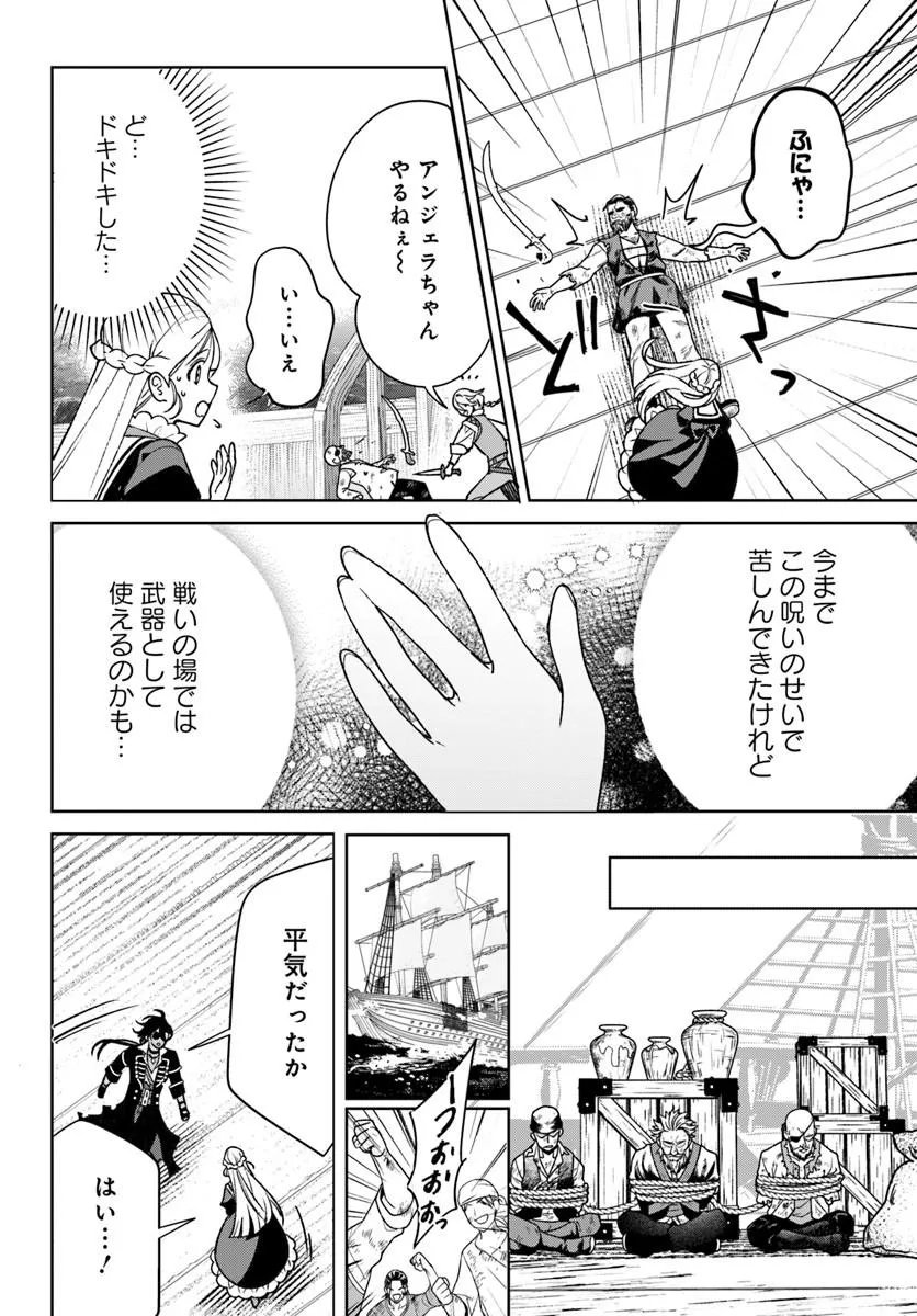 ITSUWARI SEIJO WA NEMURANAI KAIZOKU NO DAKIMAKURA NI NARIMASHITA Chapter 10.1 page 6 - nihonkuni.com