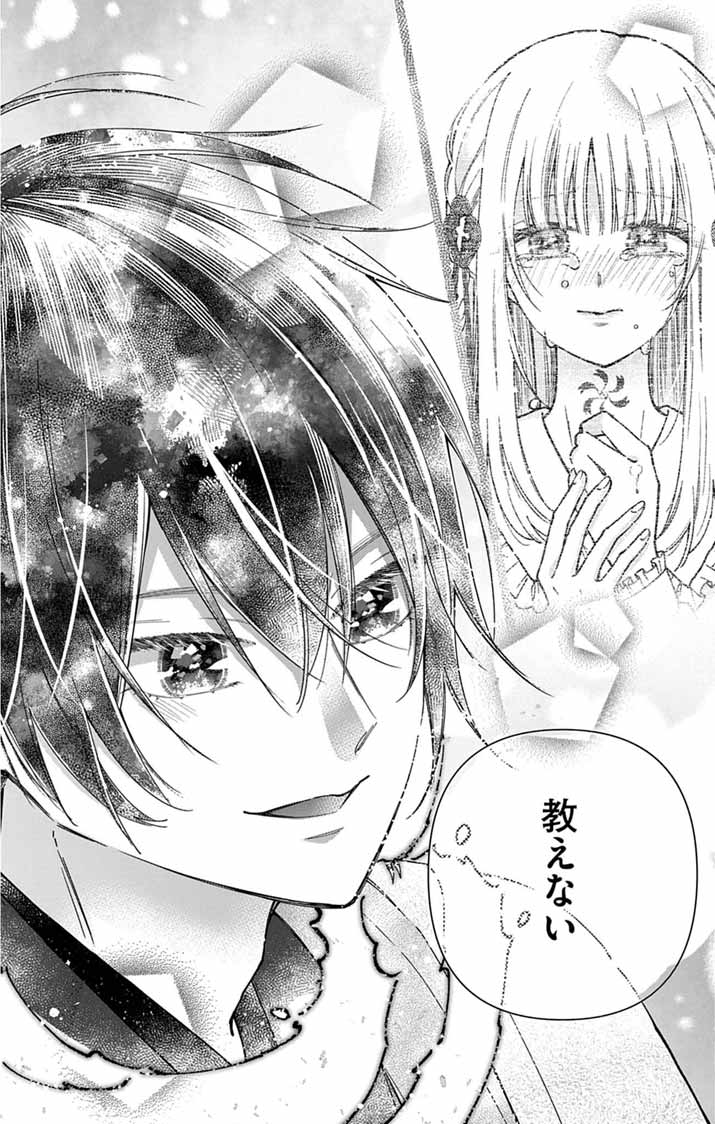 MINIKUI KOTORI NO KONYAKU Chapter 4 page 6 - nihonkuni.com