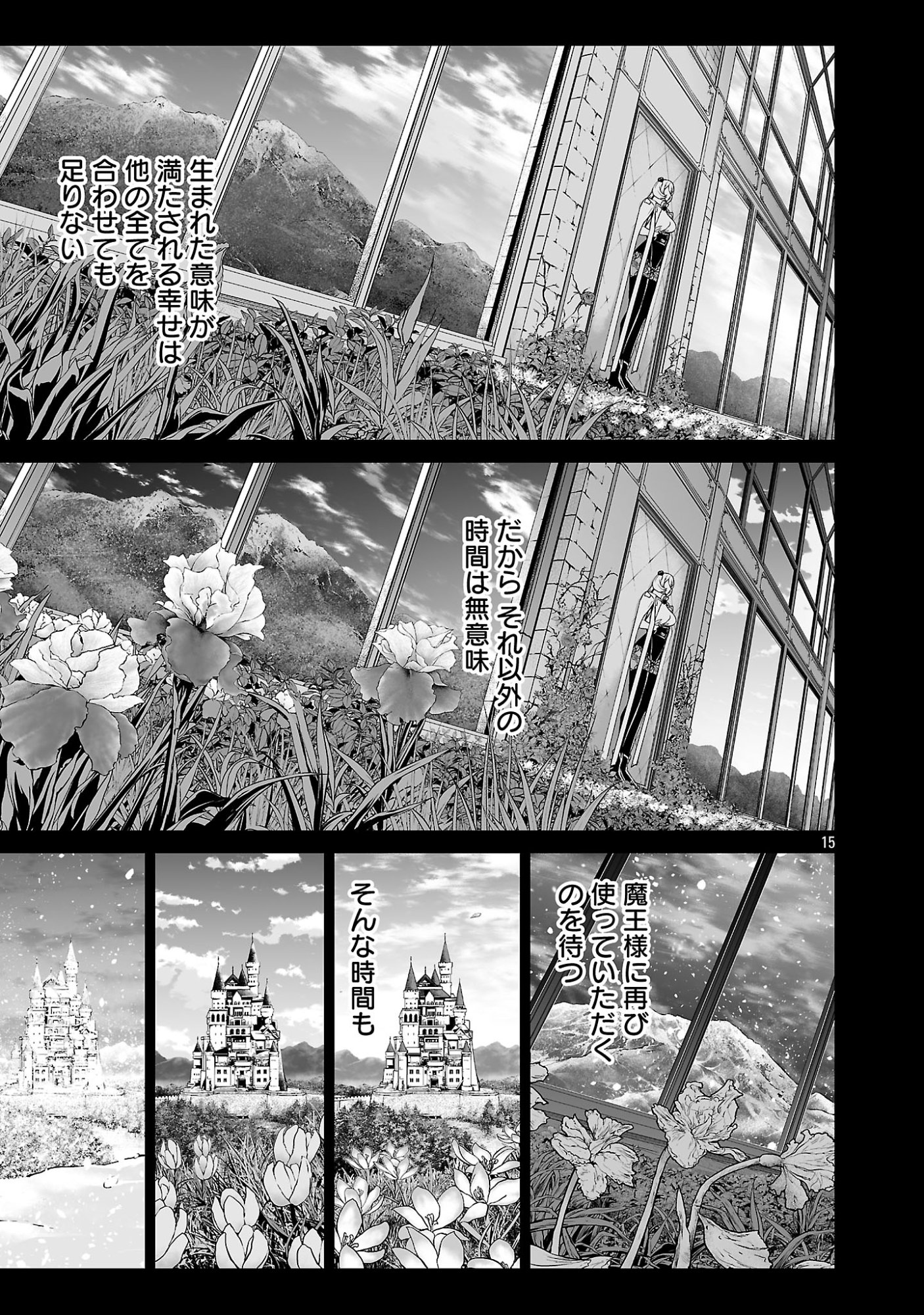 ISEKAI H EIYUUDEN ~BISHOUJO SENSHI-TACHI WA SAIKYOU GUNSHI NO MUCHANA ONEGAI NI SAKARAENAI~ RAW Chapter 15.2 page 6 - nihonkuni.com