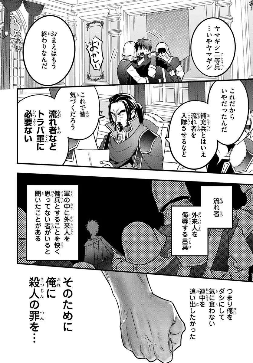 SUTERARE YOUHEI WA JIYUU KIMAMA NI IKITAI Chapter 1.2 page 6 - nihonkuni.com