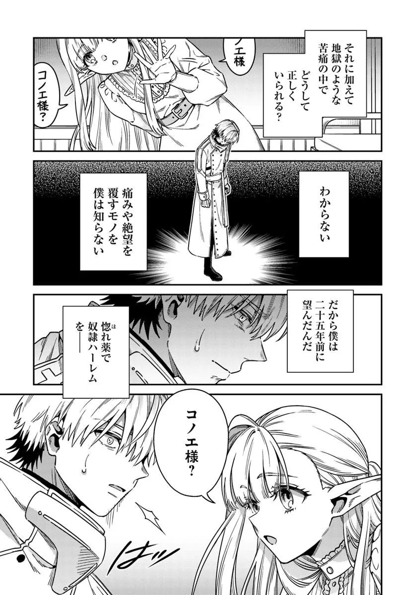 TENSEI TEIDO DE MUNE NO ANA WA UMARANAI Chapter 2.2 page 6 - nihonkuni.com