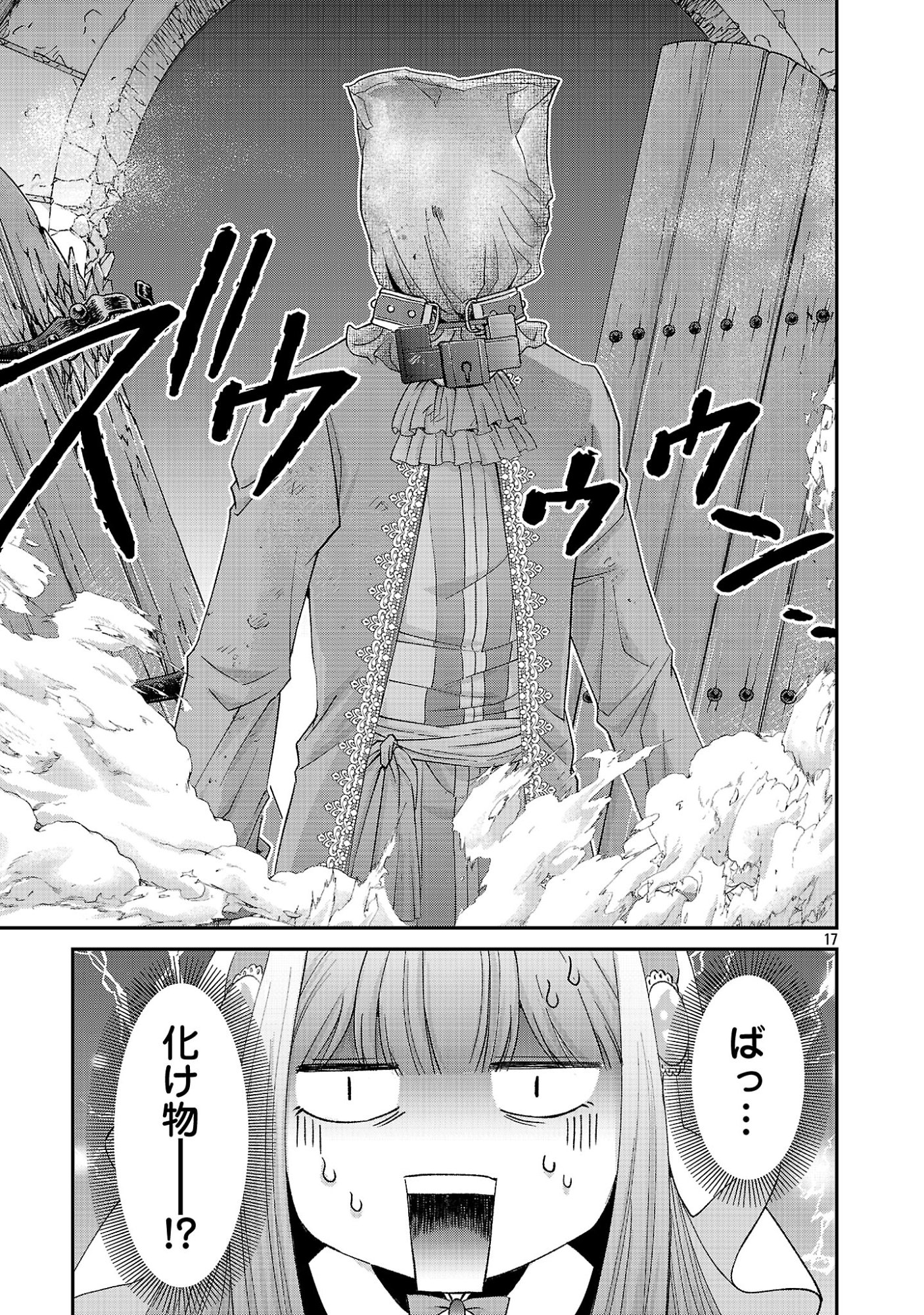 MOTO SEIJO KOUHO WA NAMAGUSABOUZU NO KANEDZURU DESU: YASAGURE RUUCHE NO TAIMAKAIKITAN Chapter 14.2 page 6 - nihonkuni.com