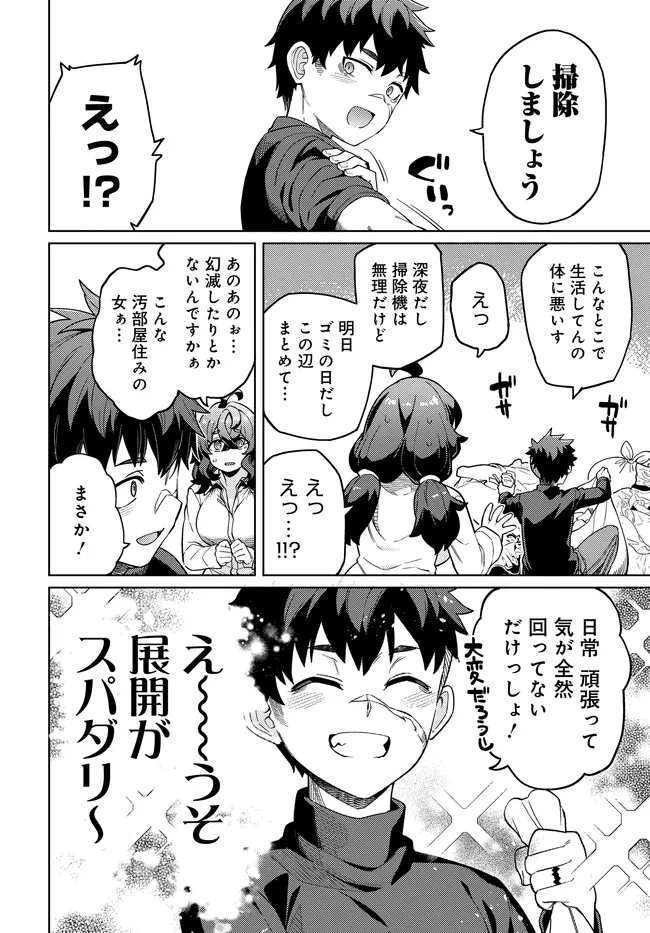 THE BEHEMOTH BRIDEGROOM Chapter 18.1 page 6 - nihonkuni.com