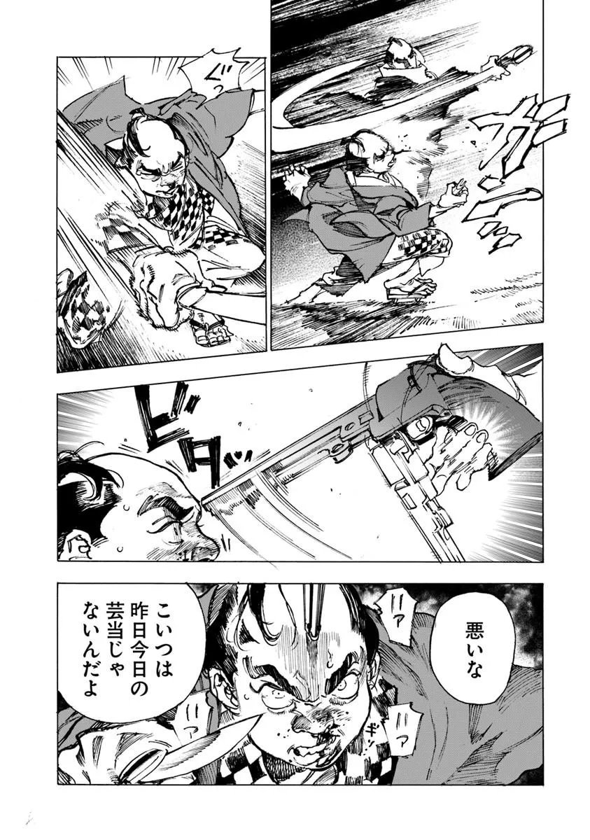 COLT M 1851 ZANGETSU Chapter 13.1 page 6 - nihonkuni.com