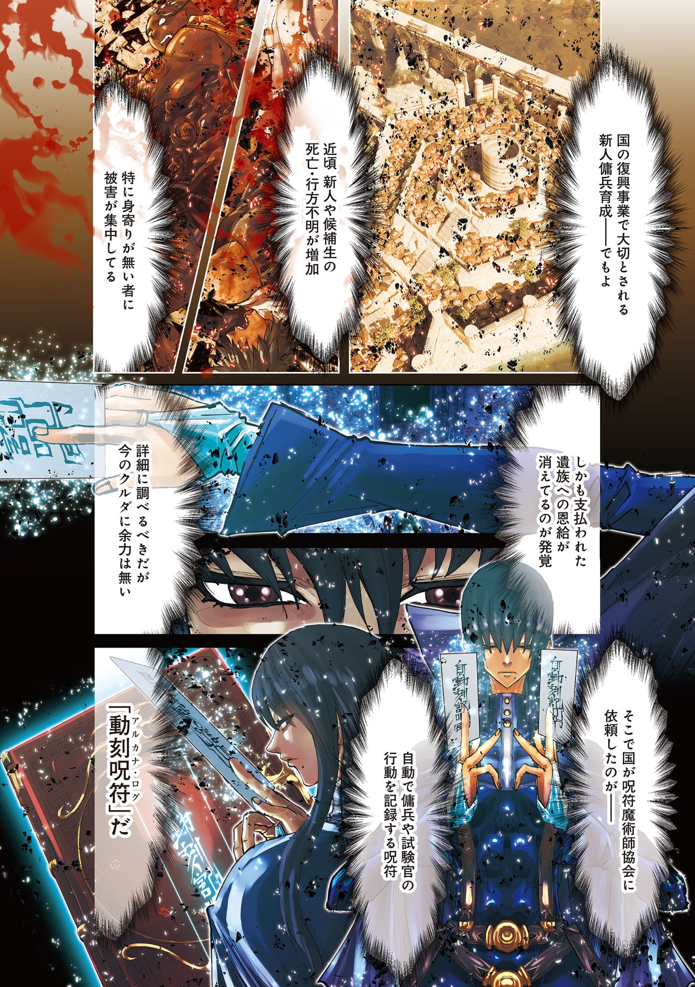 EIGI AKATSUKI: SHADOW SKILL DAWN Chapter 1.4 page 6 - nihonkuni.com