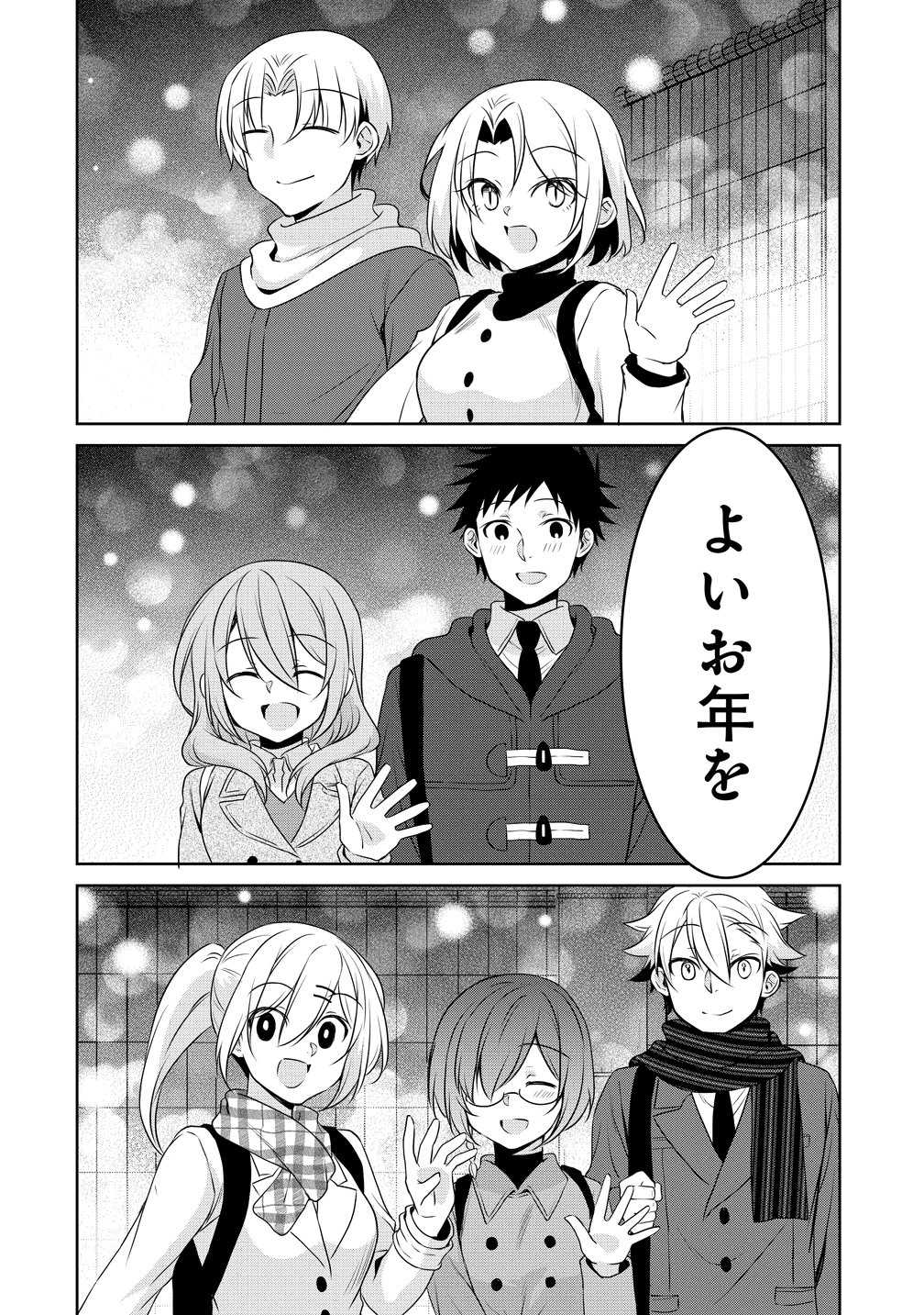UCHI NO KAISHA NO CHIISAI SENPAI NO HANASHI Chapter 126 page 6 - nihonkuni.com