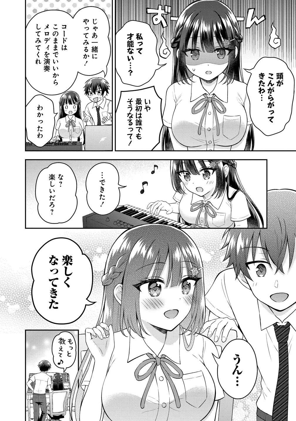 THE "INKYA" GIRL SITTING NEXT TO ME WAS MY FAVORITE SINGER. SING MY SONG Chapter 22.5 page 6 - nihonkuni.com