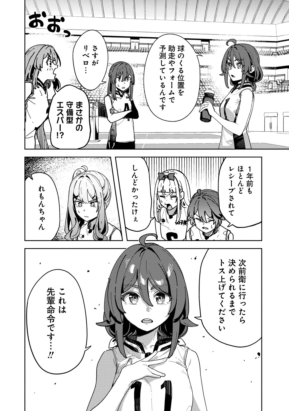 THIS YEAR'S HOT ACE-CHAN Chap 17 - Pic 6
