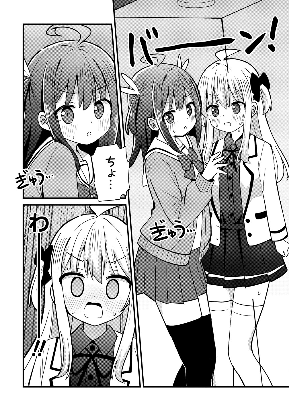 MIKOGAMI KAREN NO KAKUSHIGOTO Chapter 14 page 6 - nihonkuni.com