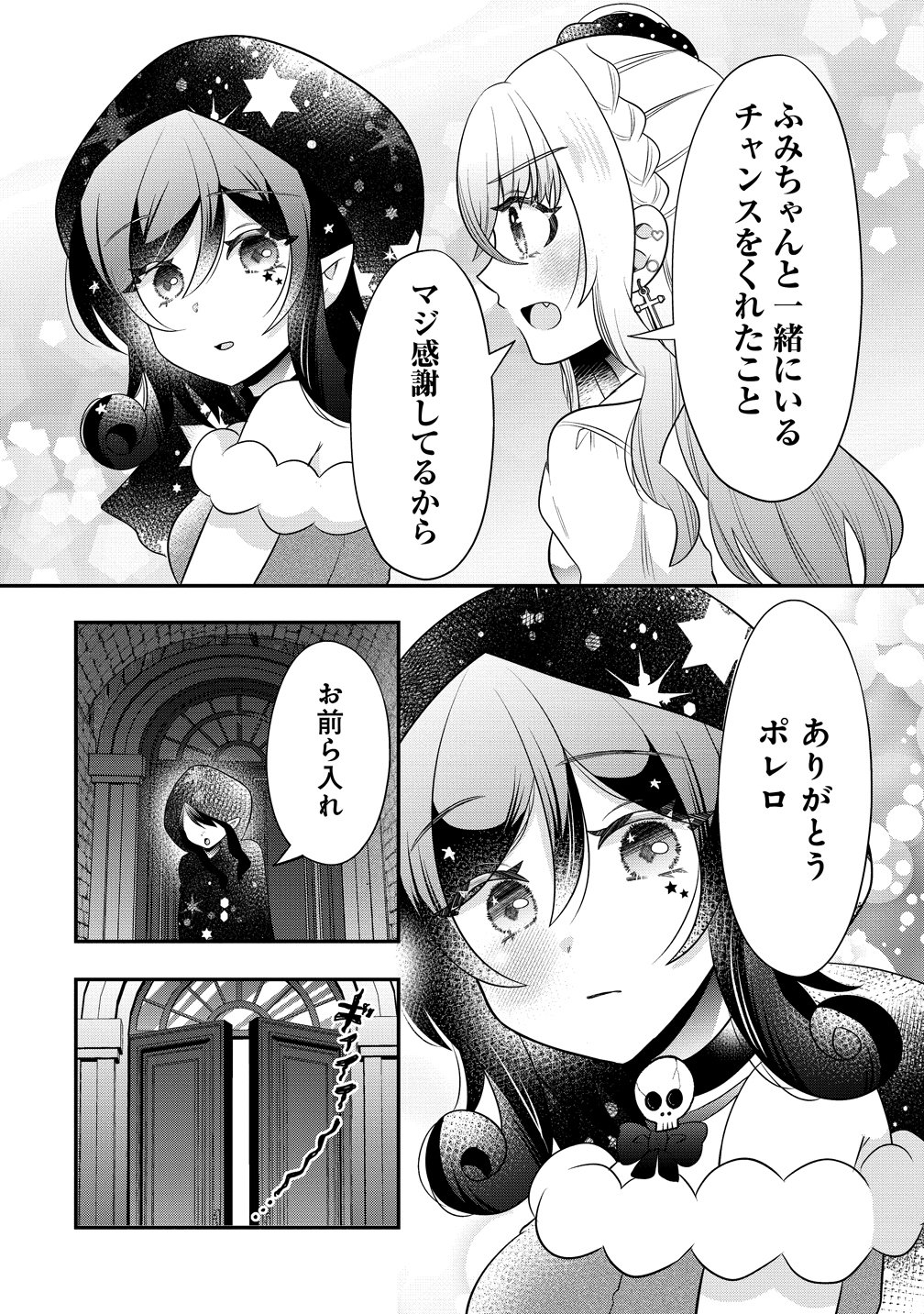 YURI GAMISAMA NO IUTOORI! Chapter 12 page 6 - nihonkuni.com