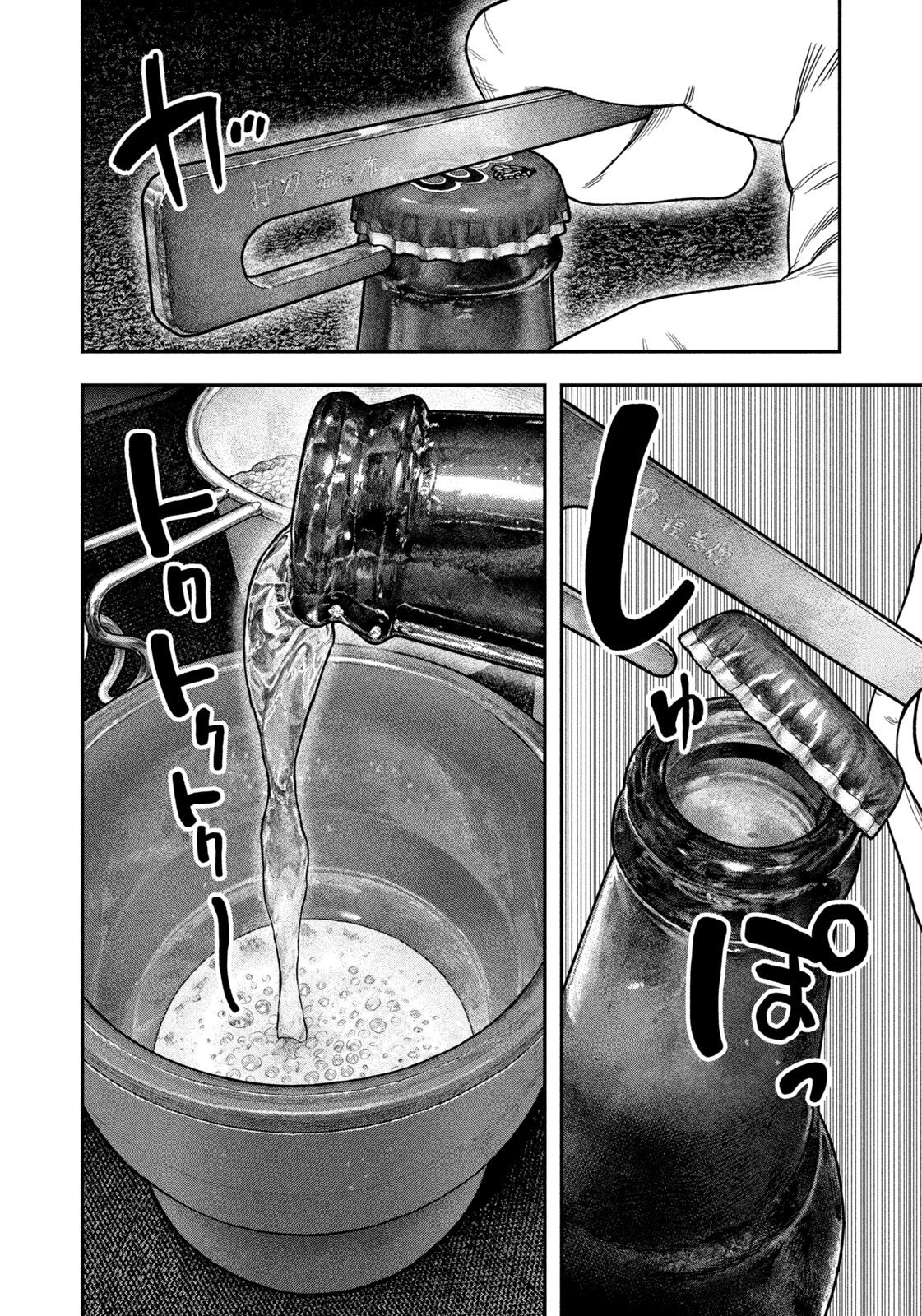 Solo Camping Chapter 169 page 6 - nihonkuni.com