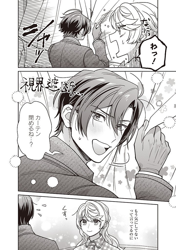 DENKA, ANATA GA SUTETA ONNA GA HONMONO NO SEIJO DESU Chapter 39 page 6 - nihonkuni.com