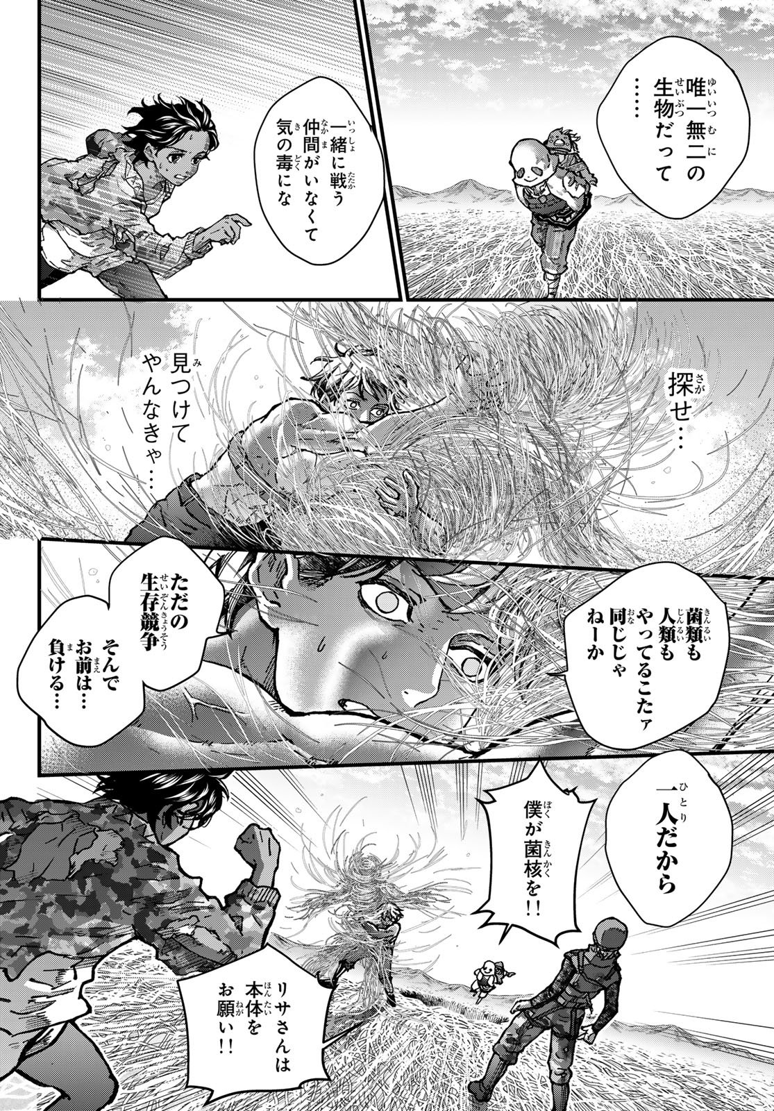 KIN TO TETSU Chapter 52 page 20 - nihonkuni.com