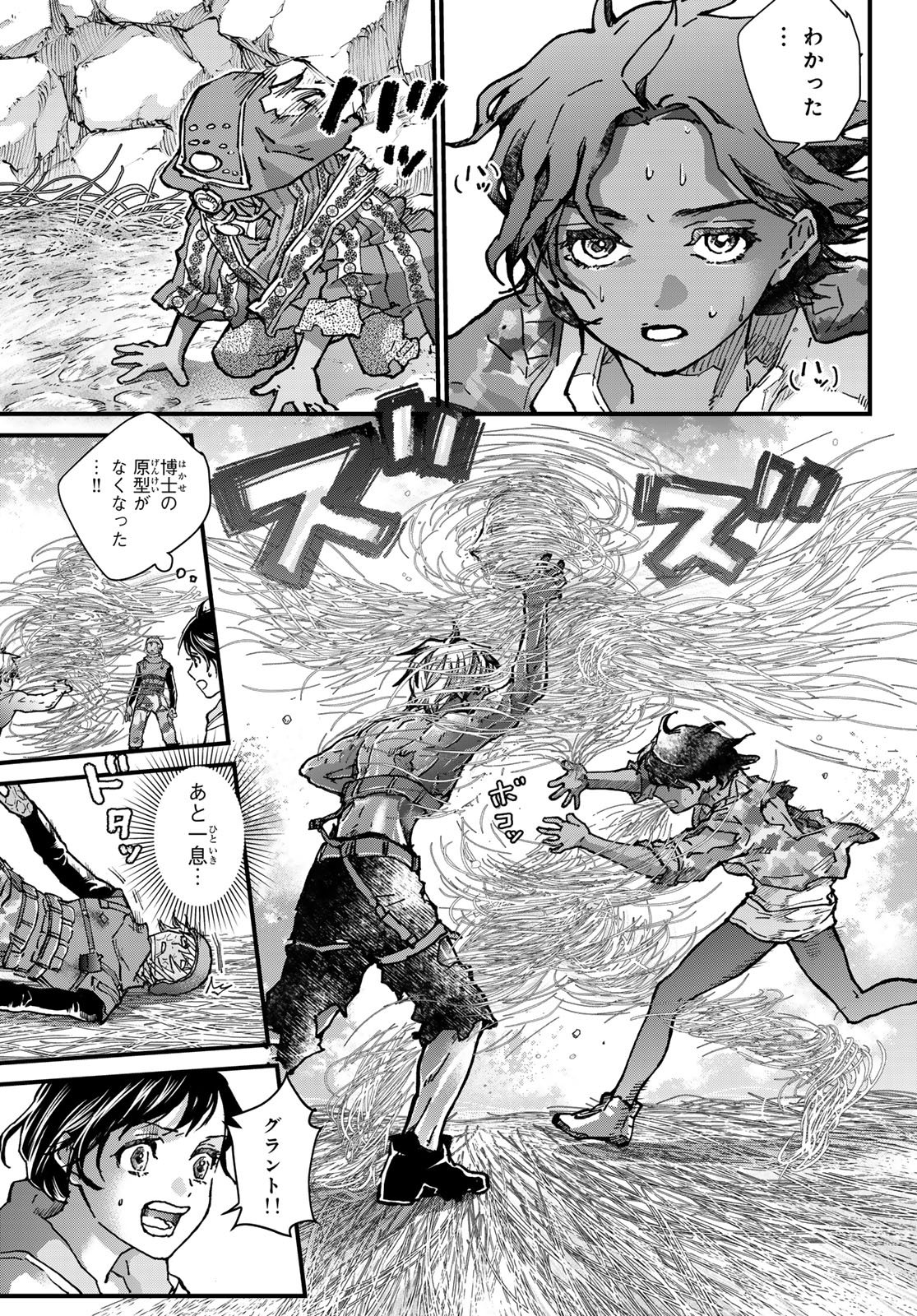 KIN TO TETSU Chapter 52 page 21 - nihonkuni.com