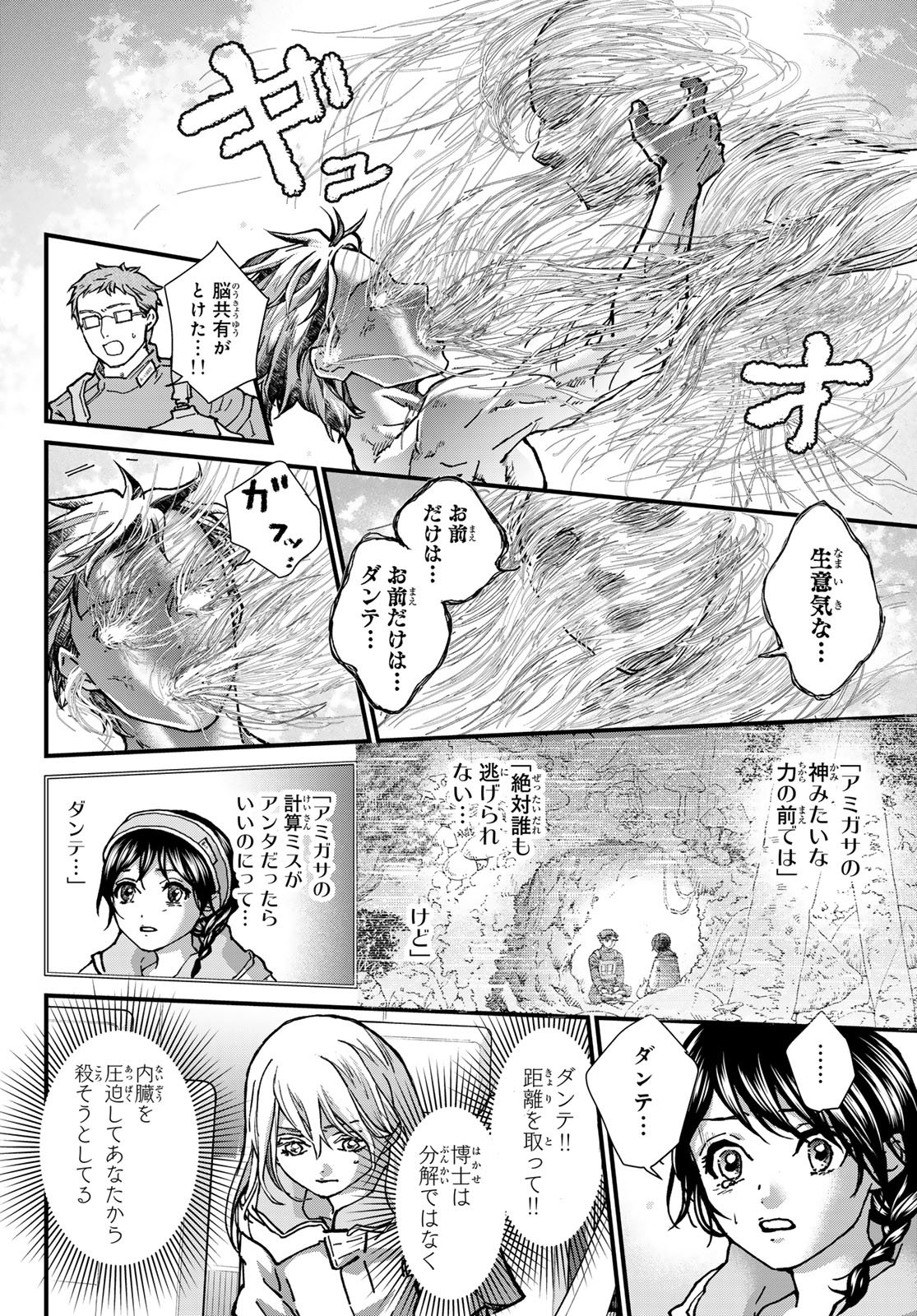 KIN TO TETSU Chapter 52 page 22 - nihonkuni.com