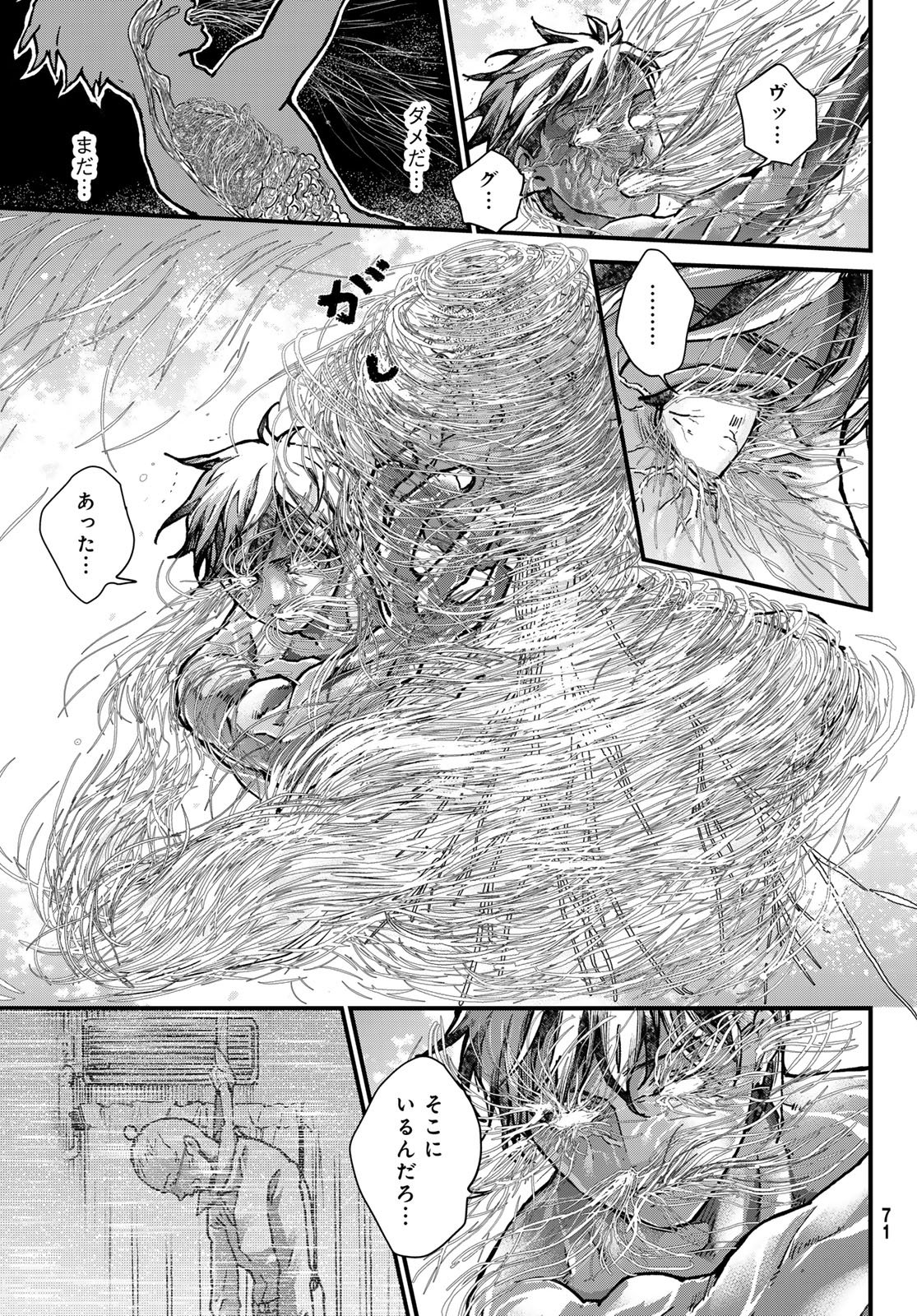 KIN TO TETSU Chapter 52 page 23 - nihonkuni.com