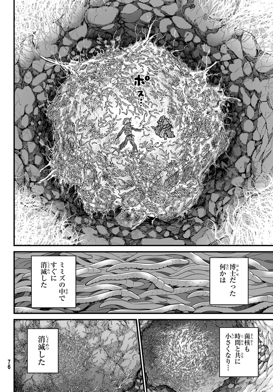 KIN TO TETSU Chapter 52 page 28 - nihonkuni.com