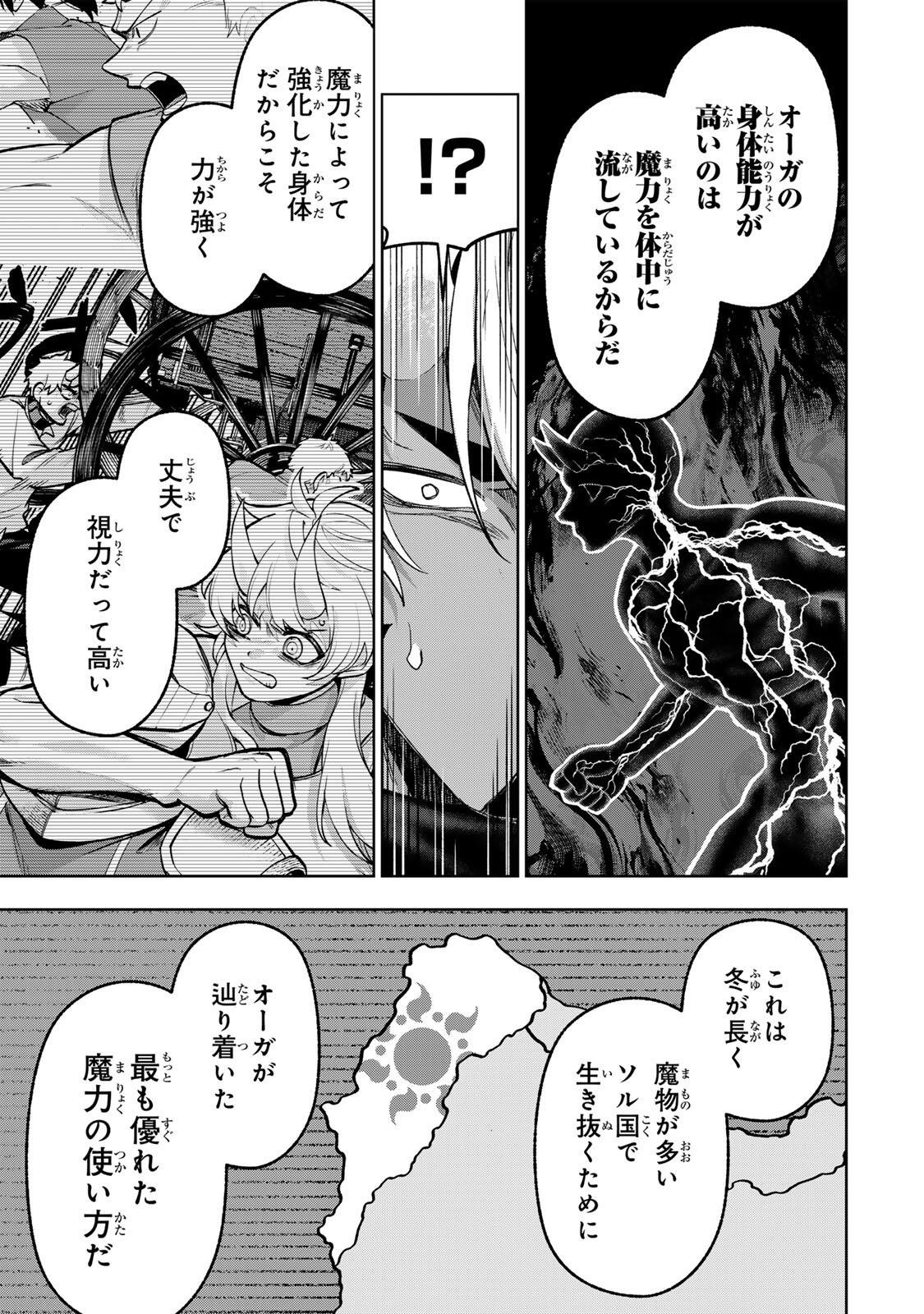 ROBRAVE Chapter 19 page 7 - nihonkuni.com