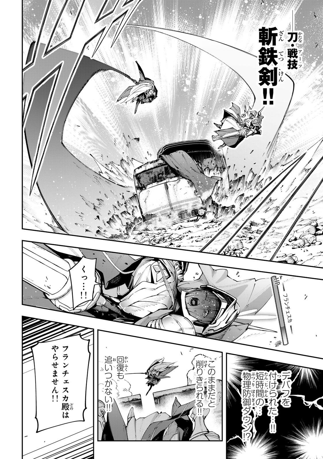 DESTINY UNCHAIN ONLINE Chapter 120 page 7 - nihonkuni.com