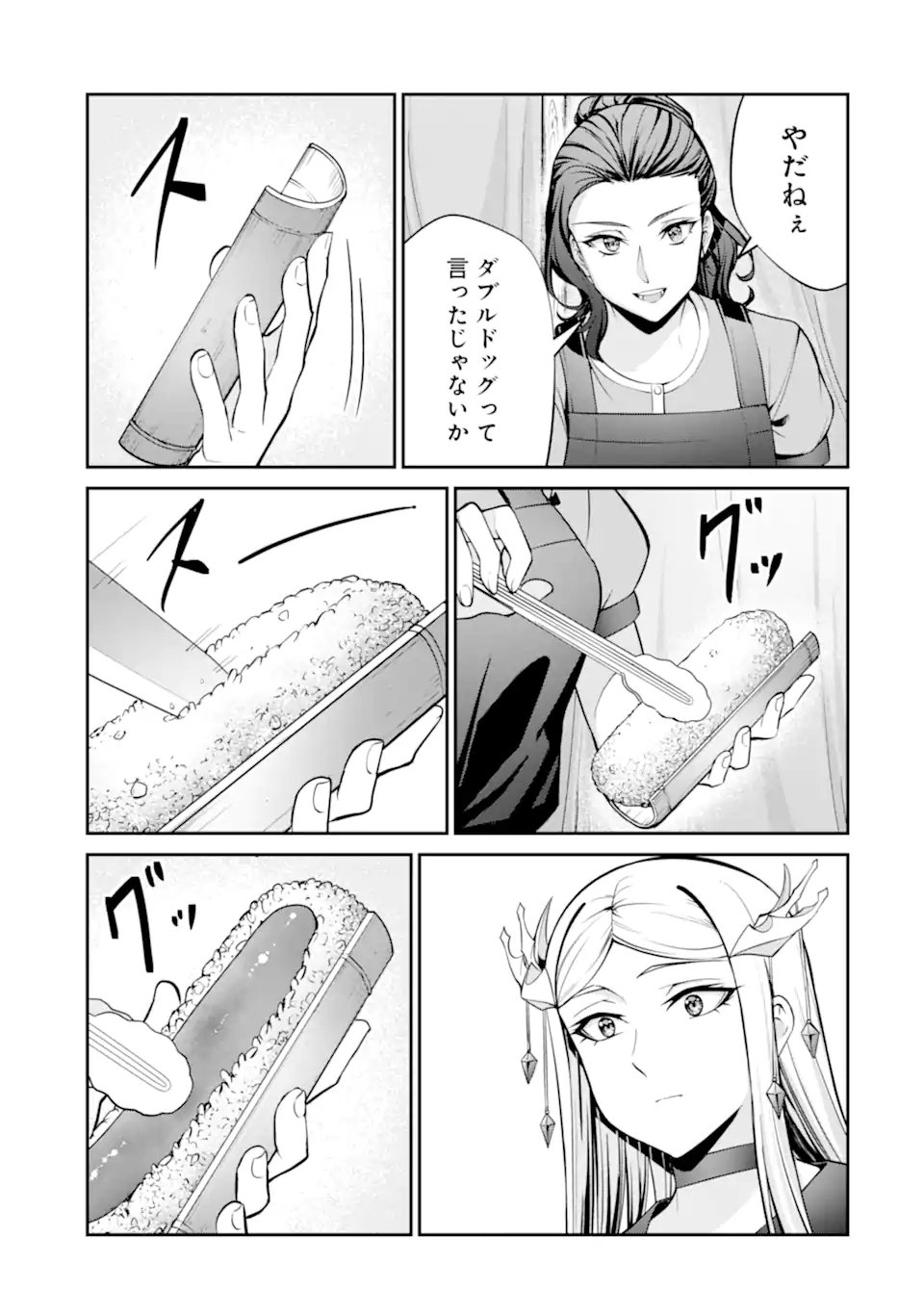 KIZOKU TENSEI: GAIDEN 14 SAI NOAH NO MUSOU RYOKOU Chapter 6.2 page 7 - nihonkuni.com