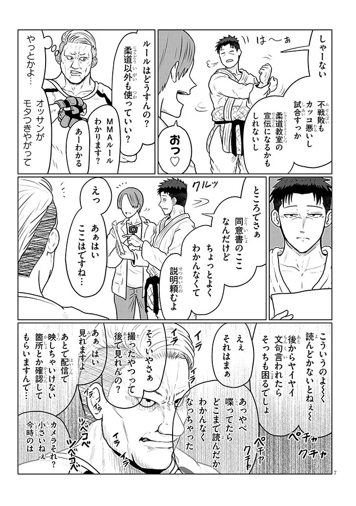 Uzaki-chan Wants to Play! Chap 140 - Pic 7