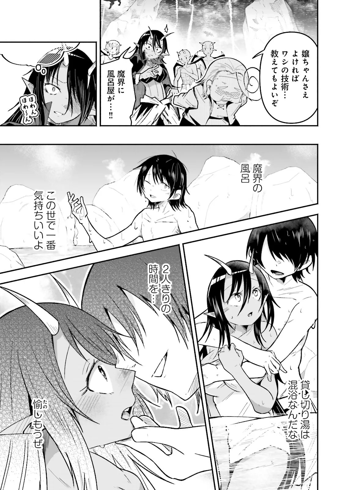ISEKAI DE HAISHIN KATSUDOU WO SHITARA TAIRYOU NO YANDERE SHINJA WO UMIDASHITE SHIMATTA KEN Chap 72.2 - Pic 7