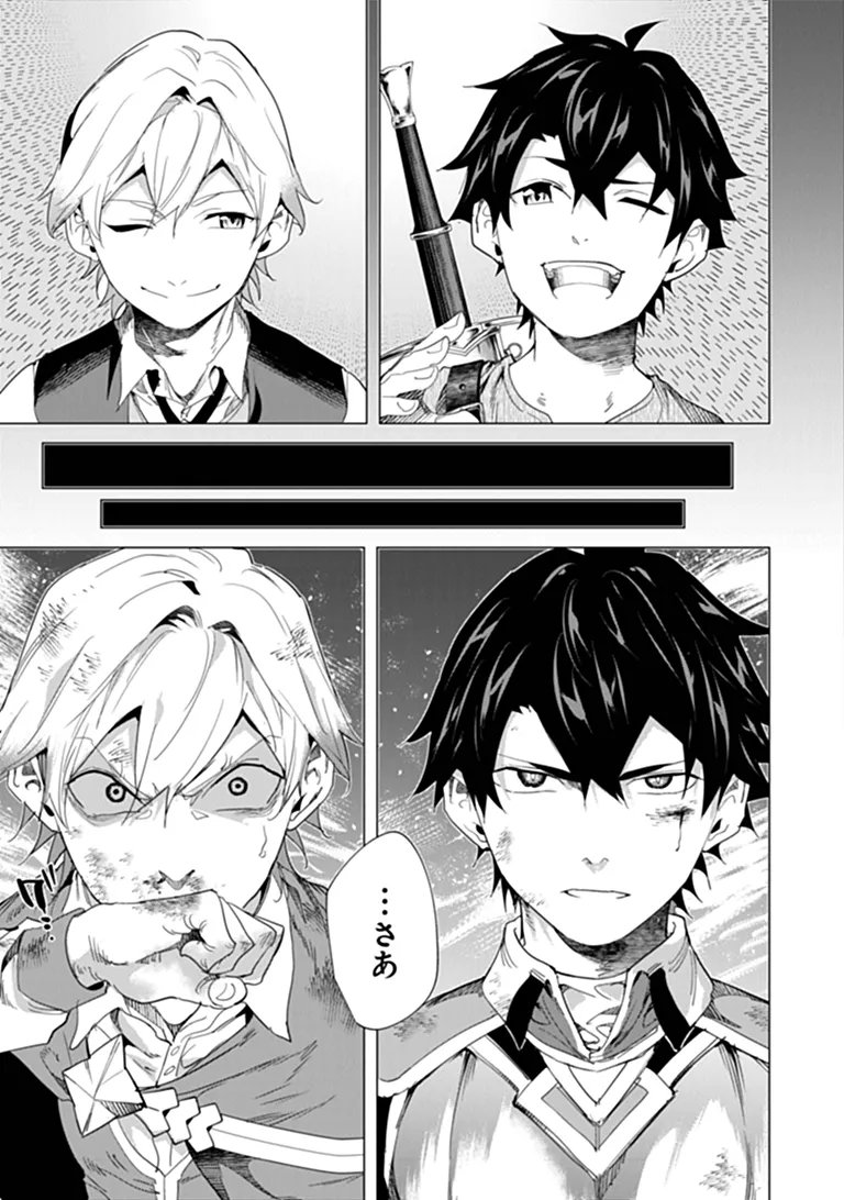 KEIKENCHI CHOCHIKU DE NONBIRI SHOUSHIN RYOKOU (MANGA) Chap 48.1 - Pic 7