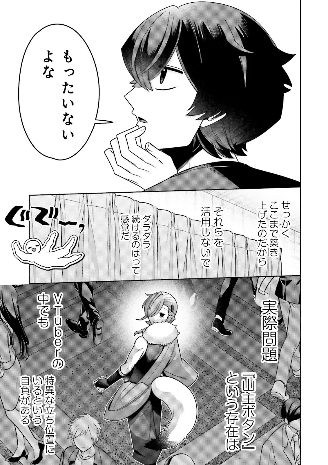 OSHI NI SASAGERU DAN JOHN GOURMET SAIKYO TANSAKU SHA VTUBER NI NARU Chapter 20.2 page 7 - nihonkuni.com