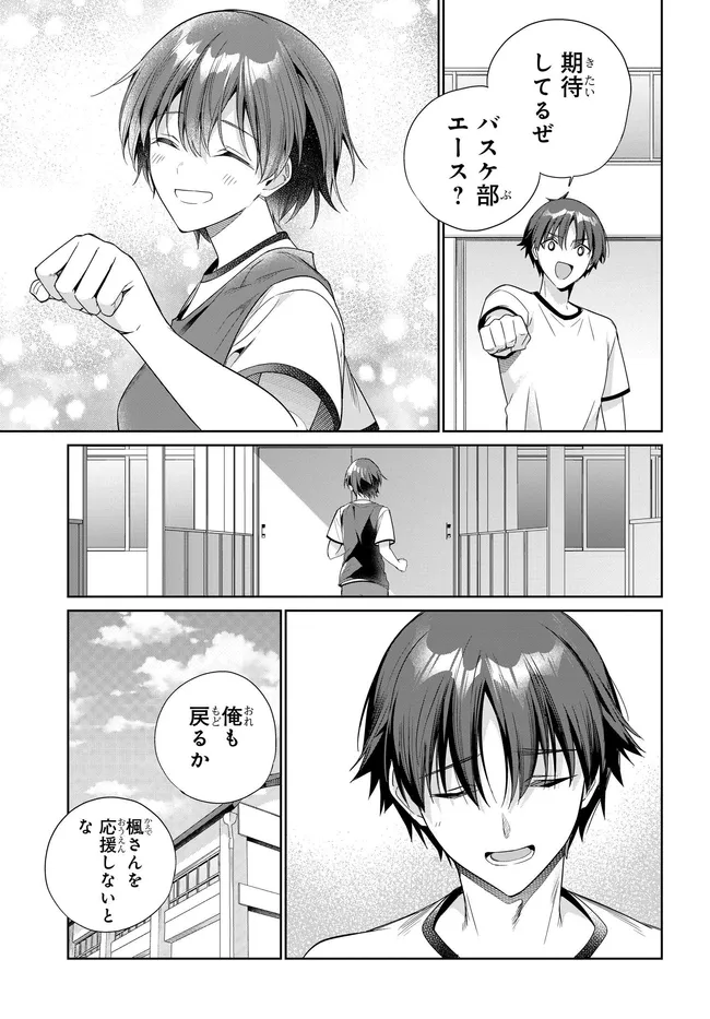 RYOUSHIN NO SHAKKIN WO KATAGAWARI SHITE MORAU JOUKEN WA NIHONICHI KAWAII JOSHIKOUSEI TO ISSHO NI KURASU KOTO DESHITA. - RAW Chap 48 - Pic 7