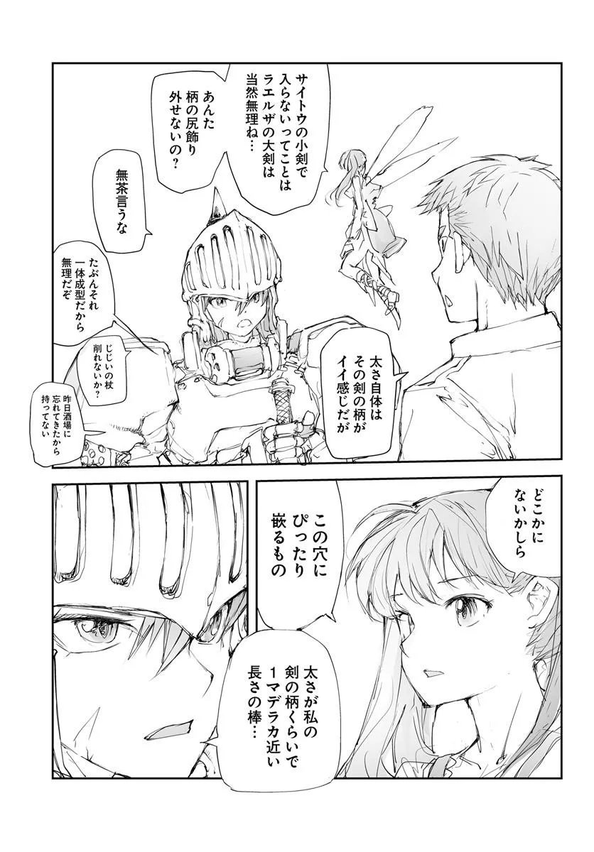 BENRIYA SAITOU-SAN, ISEKAI NI IKU Chapter 373.5 page 7 - nihonkuni.com